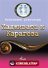 Hacivat - Karagöz / Rusça Seçme Hikayeler