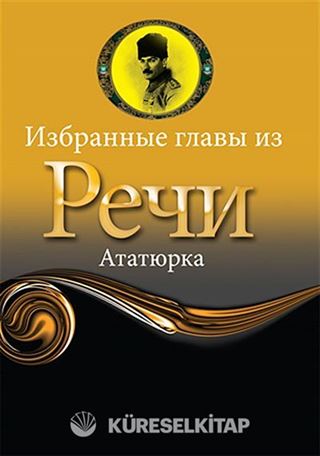 Nutuk / Rusça Seçme Hikayeler