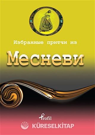 Mesnevi / Rusça Seçme Hikayeler