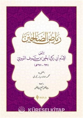 Riyazü's-salihin (Arapça)