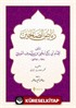 Riyazü's-salihin (Arapça)