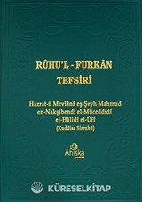 Ruhu'l Furkan Tefsiri 18 (Ciltli)