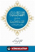 et-Tuhfetü's-Seniyye