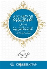 et-Tuhfetü's-Seniyye
