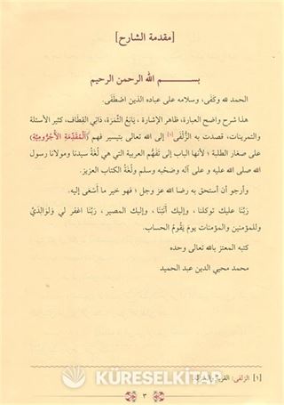 et-Tuhfetü's-Seniyye