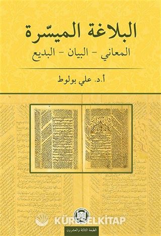el-Belagatü'l-Müyessera Meânî Beyân Bedî