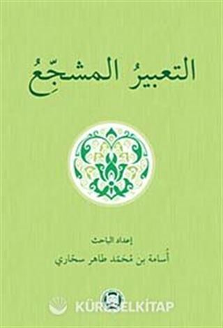 et-Ta'biru'l-Müşecci