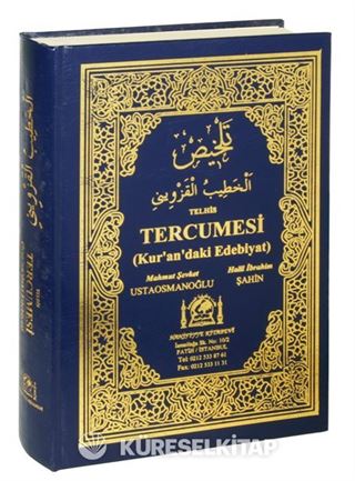 Telhis Tercümesi (Kur'an'daki Edebiyat)