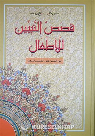 Kısasun Nebi (İthal Kağıt)