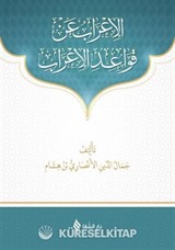 Kava'id-ül İrab (Arapça)