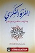 El Gazvul Fikri ve Tayyeratul Muadiyetu lil İslam (Arapça)