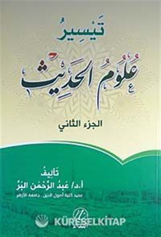 Teysiru Ulumul-Hadis (Arapça) Cilt 2