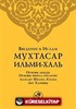 Muhtasar İlmihal (Rusça)