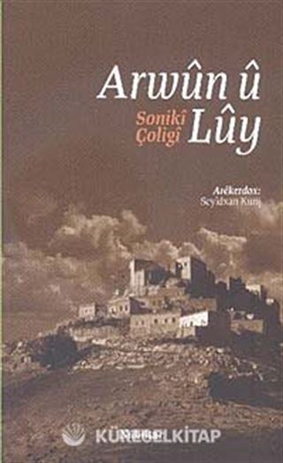 Arwün ü Lüy