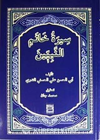 Siretu Hatemin Nebiyyin (Arapça) (Peygamberimizin Hayatı)