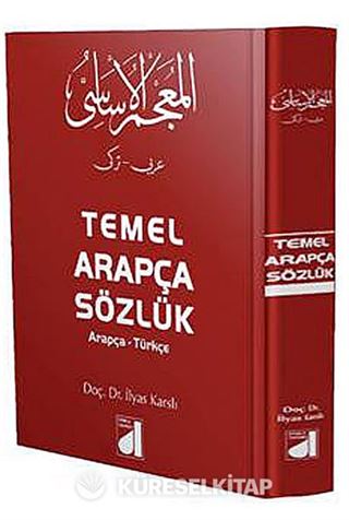 Temel Arapça Sözlük (Arapça-Türkçe)