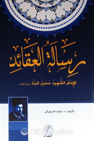 Tevcihet Enbeviyye Alet-Tarik (1-2 Tek Kitapta) (Arapça)