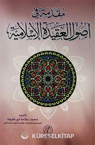 Mukaddime fi Usulul Akidetil İslamiyye (Arapça)