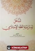 Medhal Lidiraseti'l Fıkhı'l İslemi (Arapça)
