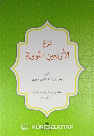 40 Hadis (Arapça)