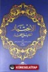 El-İhtiyar (Arapça)