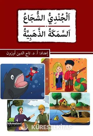 el-Cundiyyu's-suca' es-Semeketü'z-zehebiyye