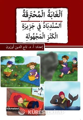 El-Ğabetu'l-Muhterika / es-sinbadu ficezirati'l-kenzi'l-mechule (Arapça)