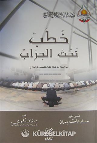 Hutabun Tahte'l Hirab (Arapça)