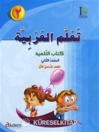 Teallem Arabiyye (2/1)