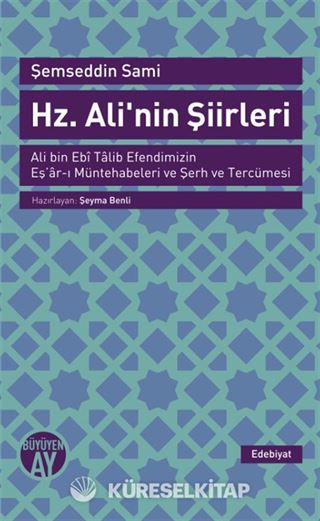 Hz. Ali'nin Şiirleri