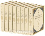 Nüzul Sırasına Göre Tebyinü'l Kur'an İşte Kur'an (8 Cilt Takım)