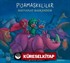 Pijamaskeliler ve Hayvanat / Pijamalılar Çetesi Serisi