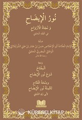 Nurul İzah Arapça Yeni Dizgi
