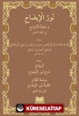 Nurul İzah Arapça Yeni Dizgi