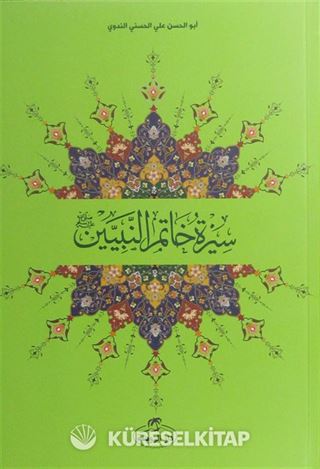 Siretün Hatemiyyün Nebiyyin