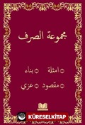 Mecmuatü'l Sarf (Arapça)