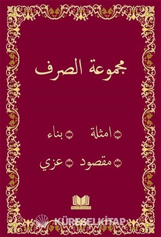 Mecmuatü'l Sarf (Arapça)