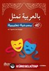 40 Tiyatro ile Arapça
