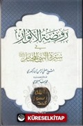 Ravzatül-Envar fi Siretin-Nebiyyil-Muhtar (Arapça)