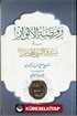 Ravzatül-Envar fi Siretin-Nebiyyil-Muhtar (Arapça)