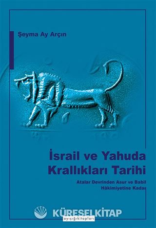 İsrail ve Yahuda Krallıkları Tarihi