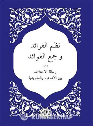 Nazmü'l-Feraid ve Cem'u'l-Fevaid
