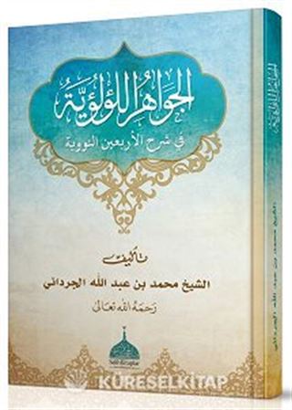 El Cevahirül Lü'lüiyye Kırk Hadisi Şerif (Arapça Şerh)