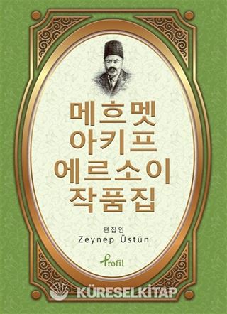 Safahat / Korece Seçme Hikayeler