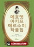 Safahat / Korece Seçme Hikayeler