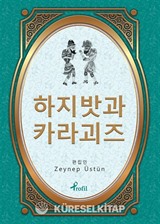 Hacivat Karagöz / Korece Seçme Hikayeler