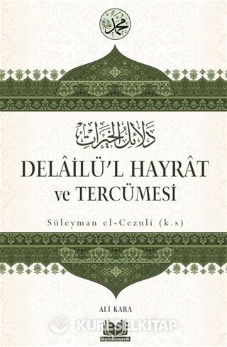 Delailü'l Hayrat ve Tercümesi (Ciltli)