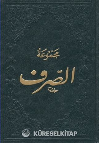 Mecmuatüs-Sarf Maksud Bina Emsile (Arapça)
