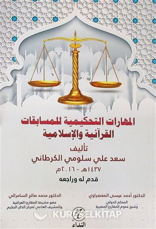 El Meharat u Tehkimiyye (Arapça)