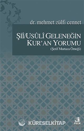 Şii / Usuli Geleneğin Kur'an Yorumu (Şerif Murtaza Örneği)